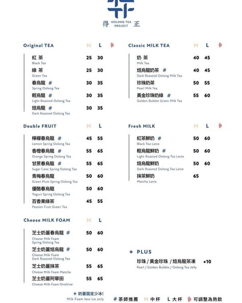 泰山 得正|泰山明志計劃 X 你訂 門市